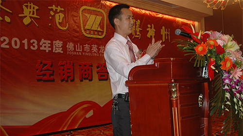 2013經(jīng)銷商年會(huì)