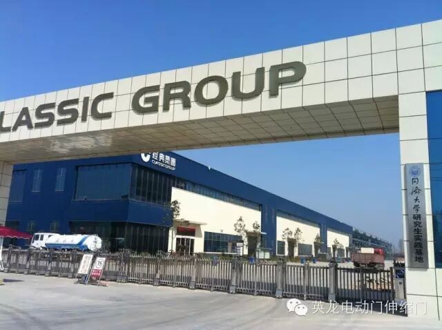 英龍機電電動門成功進駐同濟大學(xué)研究生實踐基地