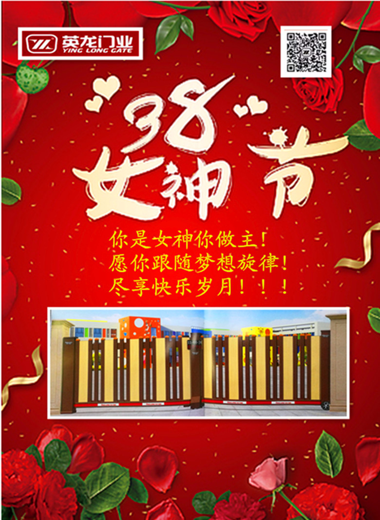 英龍祝女神們節(jié)日快樂！