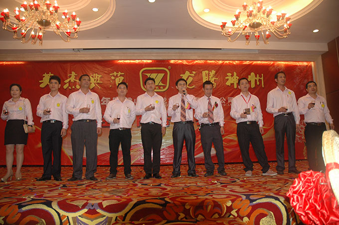 2013經(jīng)銷商年會